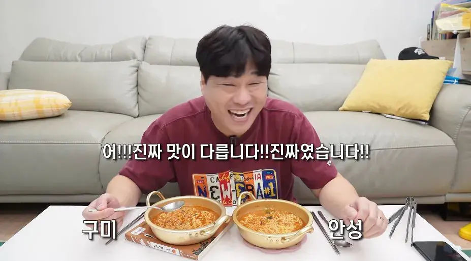 bandicam 2026-09-13 17-10-56-256.jpg '구미공장에서 만든 신라면이 더 맛있다'는 인터넷 소문을 검증해본 유튜버ㅎㄷㄷㄷㄷ
