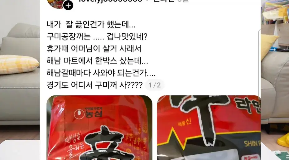 bandicam 2026-09-13 17-08-19-849.jpg '구미공장에서 만든 신라면이 더 맛있다'는 인터넷 소문을 검증해본 유튜버ㅎㄷㄷㄷㄷ
