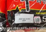 '구미공장에서 만든 신라면이 더 맛있다'는 인터넷 소문을 검증해본 유튜버 ㄷㄷ
