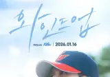 방영 시작도 되기 전부터 광역 딜을 넣은 드라마