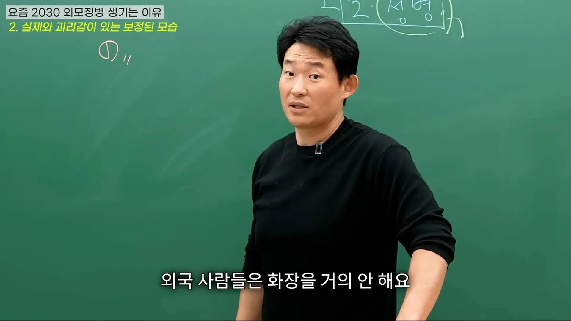 대한민국 여성들이 유독 '외모정병'에 걸릴 수밖에 없는 소름 돋는 진짜 이유 (ft. 강남 의사 팩트폭행)_20260913_204502.581.jpg