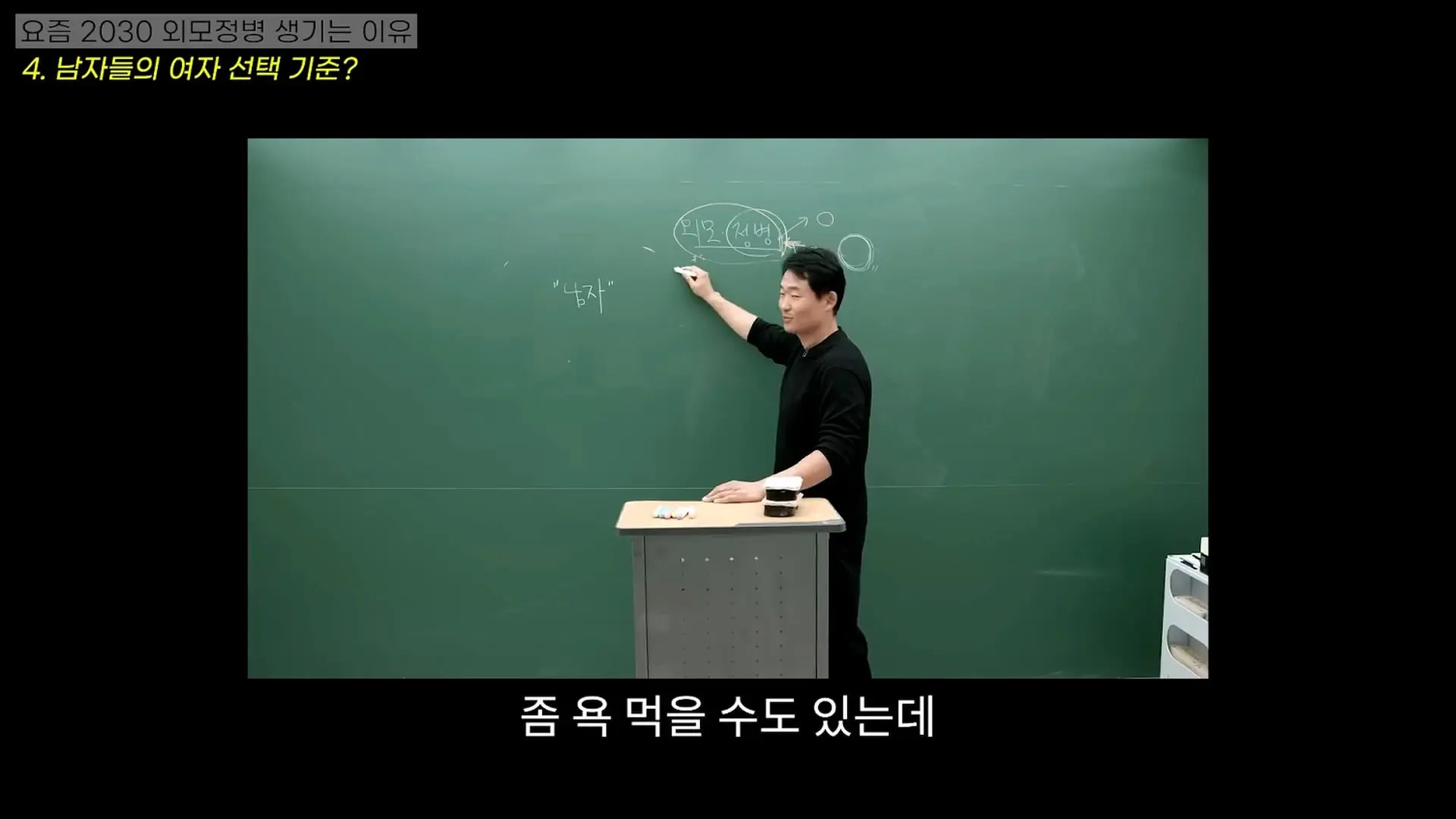 대한민국 여성들이 유독 '외모정병'에 걸릴 수밖에 없는 소름 돋는 진짜 이유 (ft. 강남 의사 팩트폭행)_20260913_222906.872.jpg
