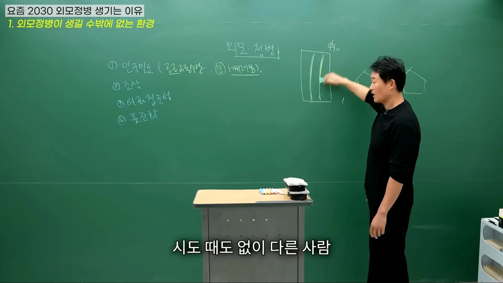 대한민국 여성들이 유독 '외모정병'에 걸릴 수밖에 없는 소름 돋는 진짜 이유 (ft. 강남 의사 팩트폭행)_20260913_195432.434.jpg