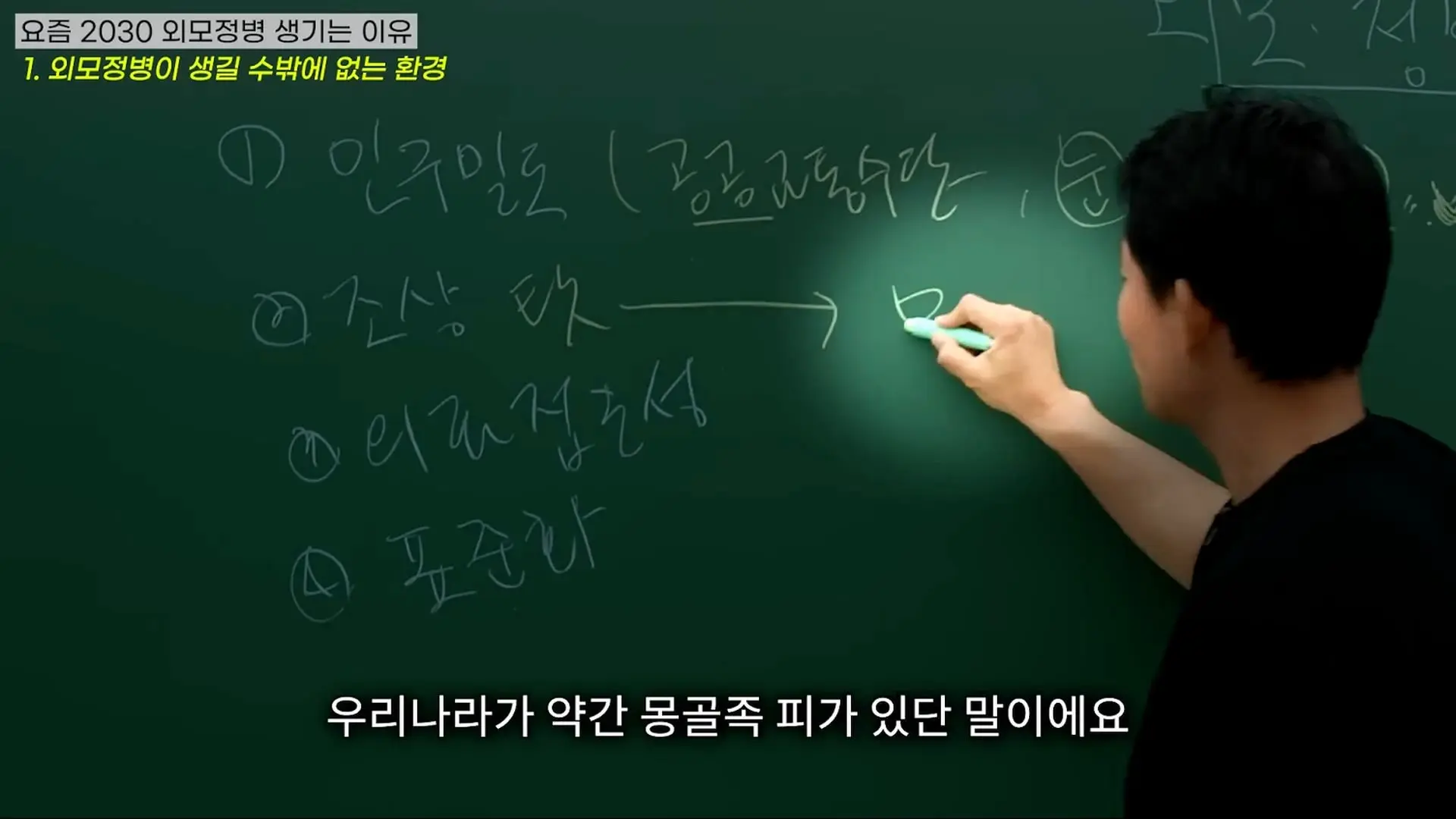 대한민국 여성들이 유독 '외모정병'에 걸릴 수밖에 없는 소름 돋는 진짜 이유 (ft. 강남 의사 팩트폭행)_20260913_195609.946.jpg