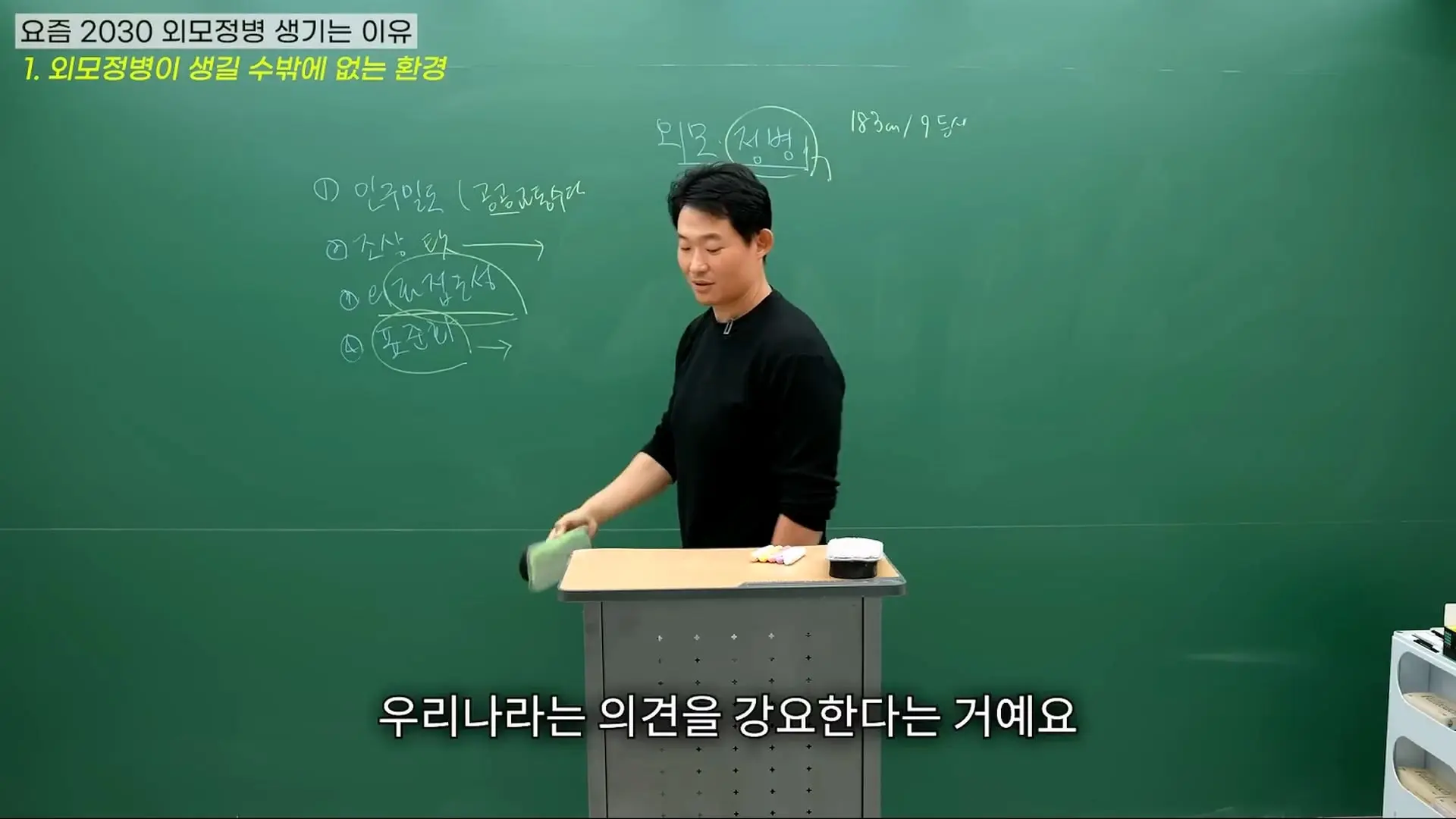 대한민국 여성들이 유독 '외모정병'에 걸릴 수밖에 없는 소름 돋는 진짜 이유 (ft. 강남 의사 팩트폭행)_20260913_204010.423.jpg