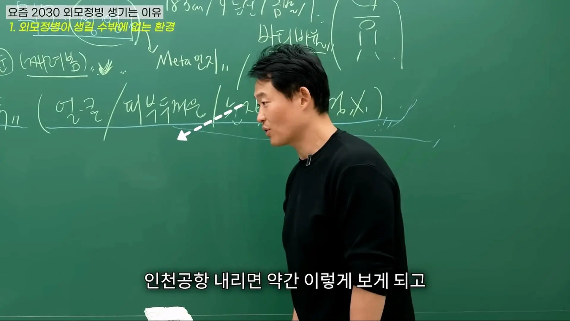 대한민국 여성들이 유독 '외모정병'에 걸릴 수밖에 없는 소름 돋는 진짜 이유 (ft. 강남 의사 팩트폭행)_20260913_202321.416.jpg