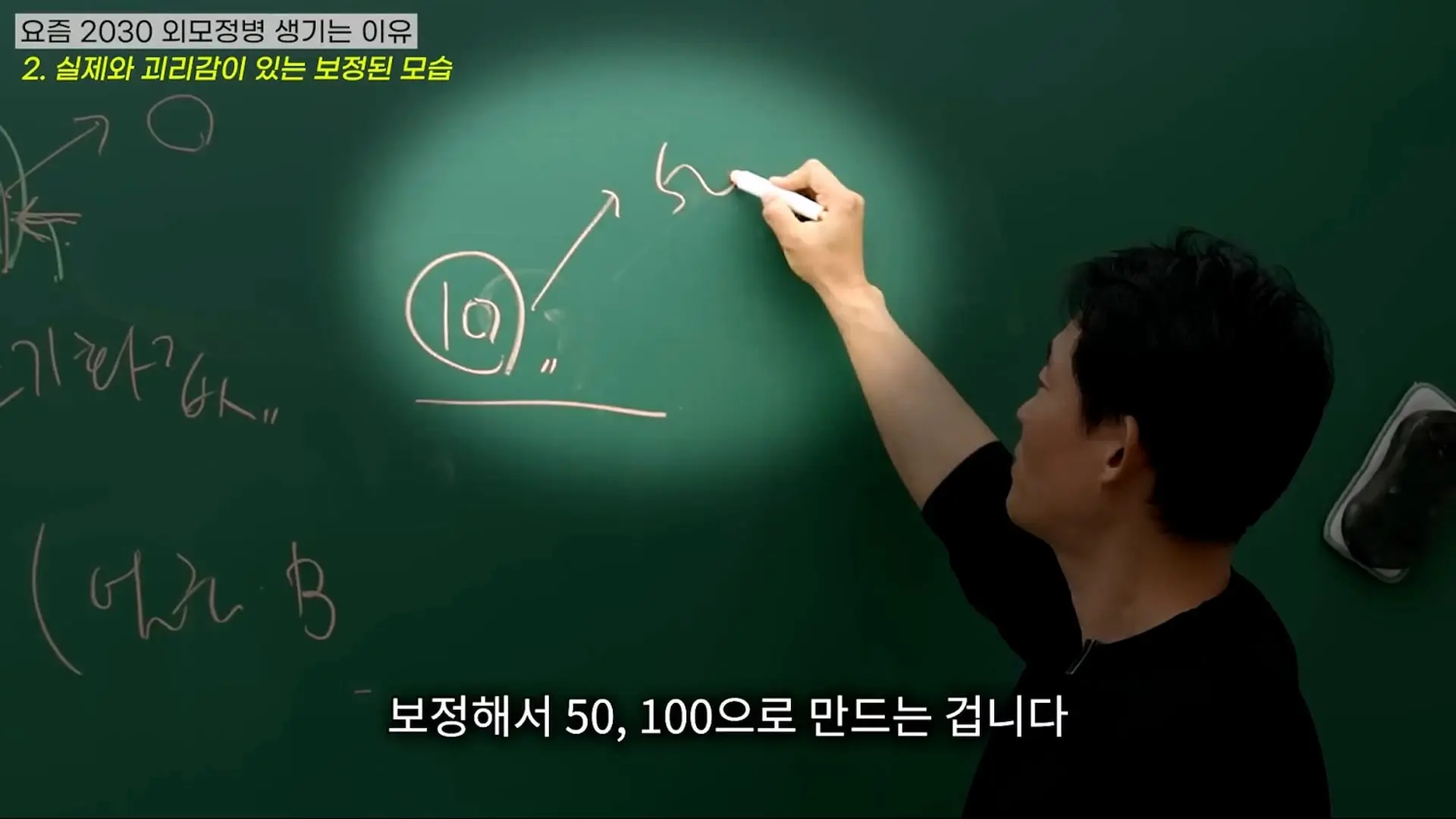 대한민국 여성들이 유독 '외모정병'에 걸릴 수밖에 없는 소름 돋는 진짜 이유 (ft. 강남 의사 팩트폭행)_20260913_205149.615.jpg