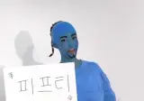 피프피피프니 지니매직 지니분장 영상