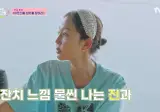 시골 어르신들도 크리스피 크림이랑 미스터 피자 좋아한단 김선영