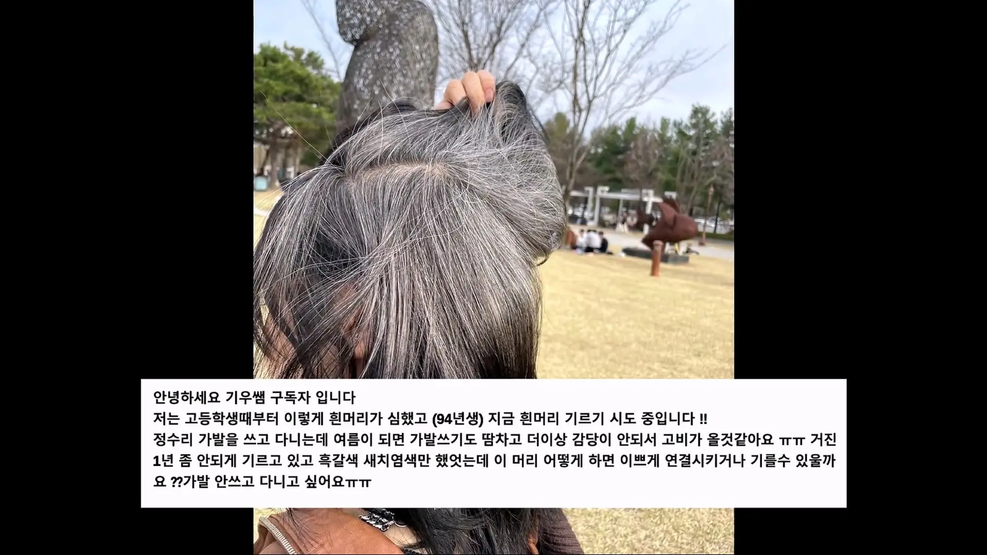 염색 안하면 제 나이로 보는 사람 없어요 ㅜㅜㅎㅎ_20260913_152916.634.jpg