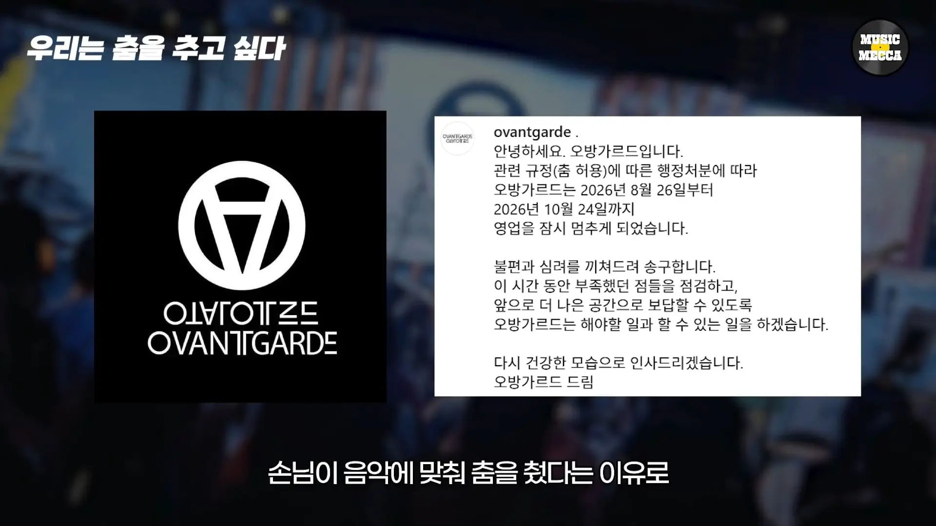 한국의 코첼라가 열리지만 라이브클럽은 문 닫는 이 현실.(3).jpg