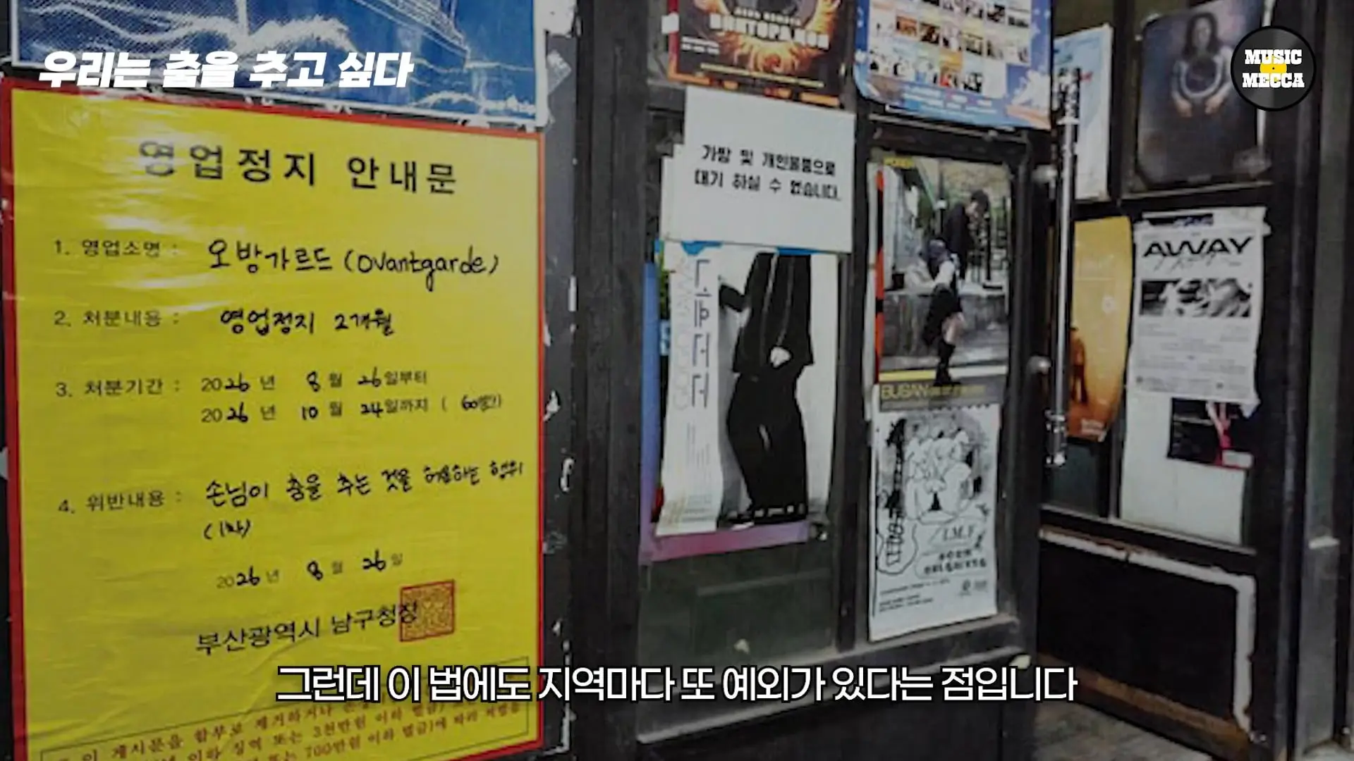 한국의 코첼라가 열리지만 라이브클럽은 문 닫는 이 현실.(14).jpg