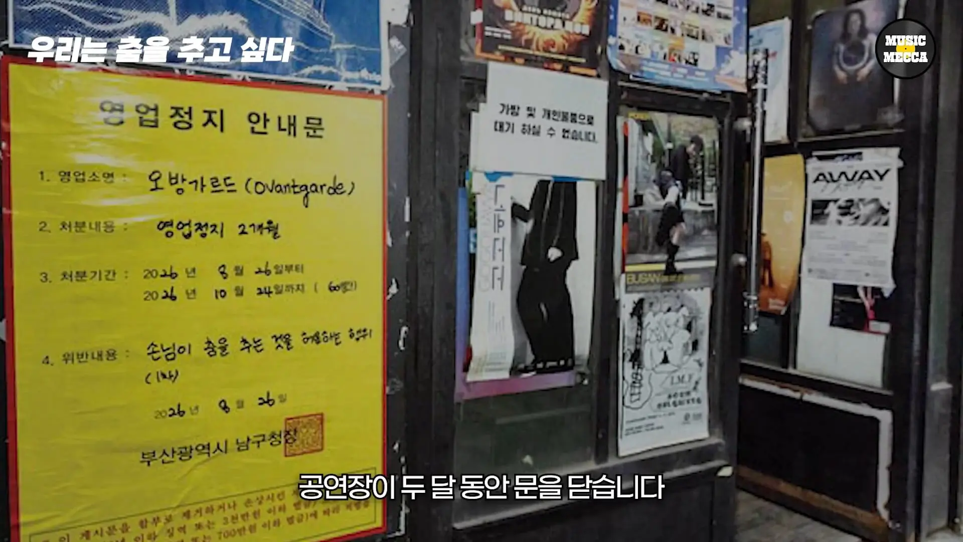 한국의 코첼라가 열리지만 라이브클럽은 문 닫는 이 현실.(22).jpg