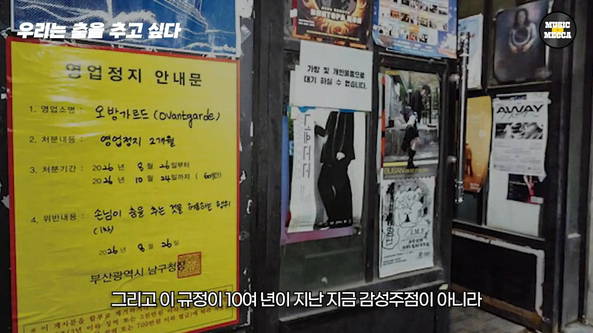 한국의 코첼라가 열리지만 라이브클럽은 문 닫는 이 현실.(12).jpg