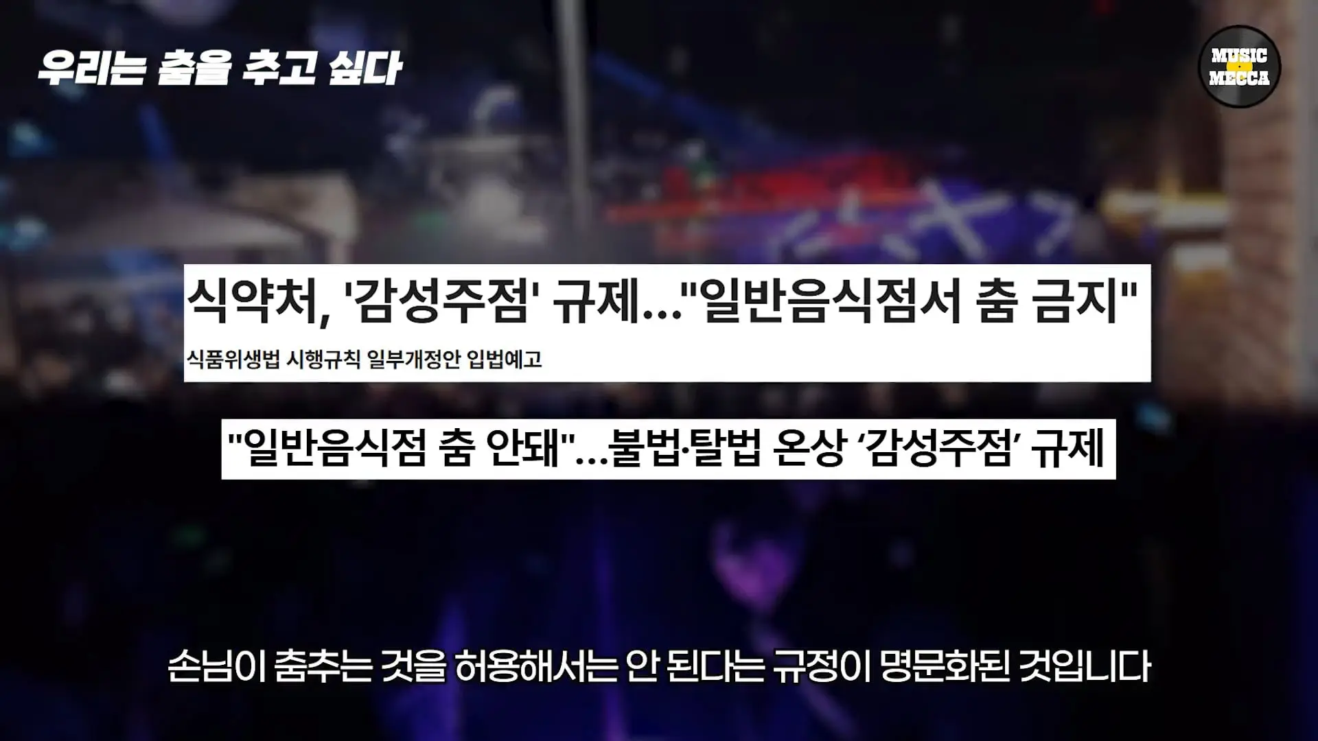 한국의 코첼라가 열리지만 라이브클럽은 문 닫는 이 현실.(11).jpg