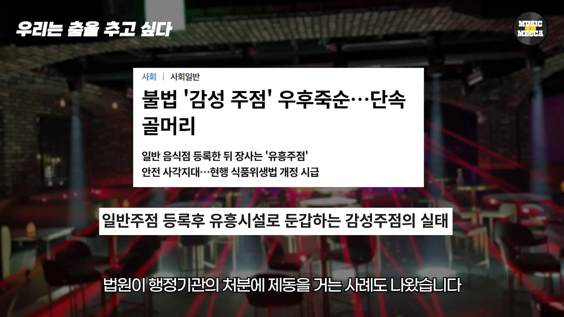 한국의 코첼라가 열리지만 라이브클럽은 문 닫는 이 현실.(6).jpg