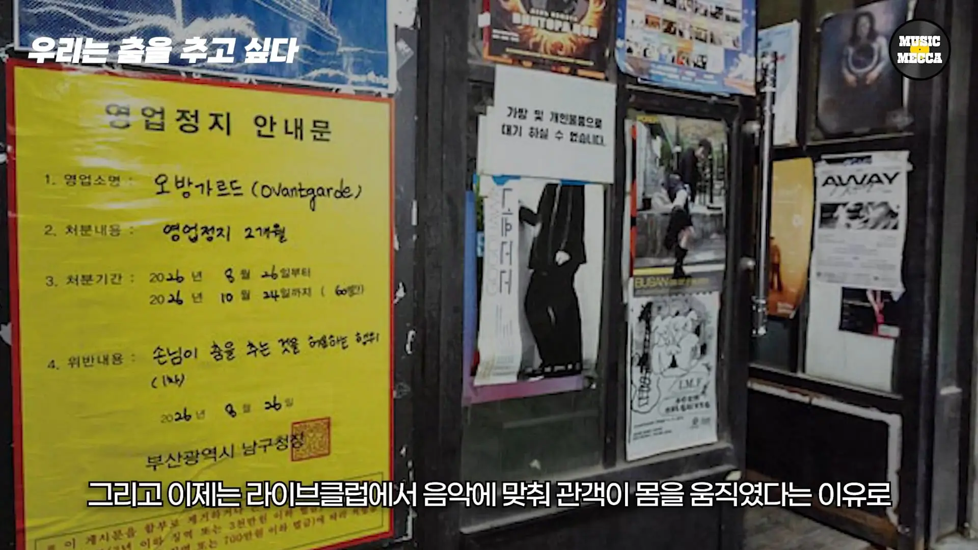 한국의 코첼라가 열리지만 라이브클럽은 문 닫는 이 현실.(21).jpg