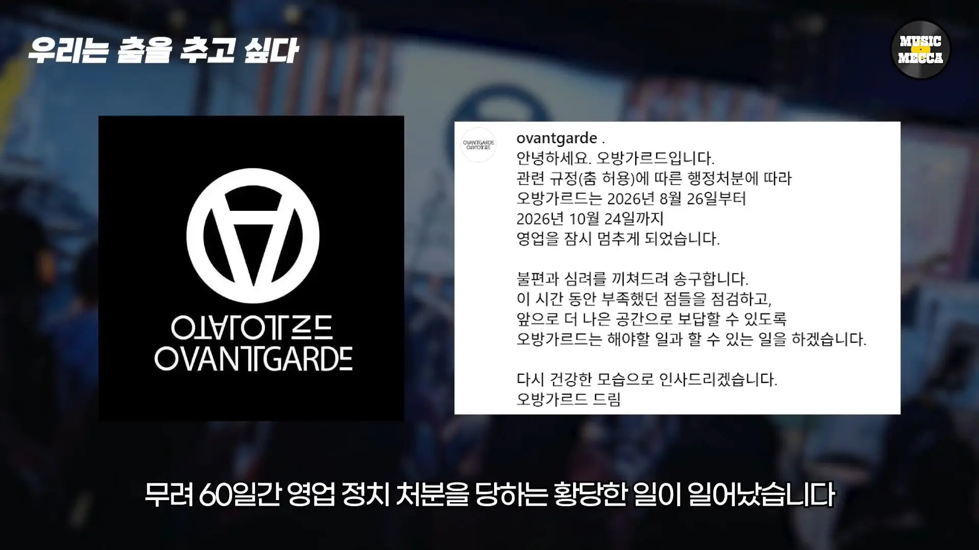 한국의 코첼라가 열리지만 라이브클럽은 문 닫는 이 현실.(4).jpg