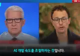 다리오 아모데이 'AI 발전 속도를 늦춰야 한다'