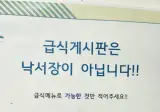 급식에서 제공하기 어려운 식재료