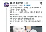 짬타이거와 사랑에 빠져 매주 구남친면회 간 사람.jpg