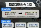 10월되면 출근길 자주보이는놈 면허정지 프로젝트 들어갑니다ㅋㅋ