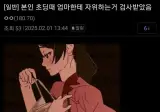 잘못된 야위를 한 디씨인의 최후