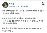 첫주연작 시청률이 안나와서 자책하다가 이동욱을 만났다는 안은진.jpg
