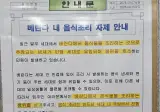 앞으로 베란다에서 고기굽기를 금지합니다