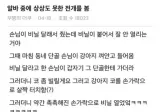 알바중 상상도 못한 전개.jpg