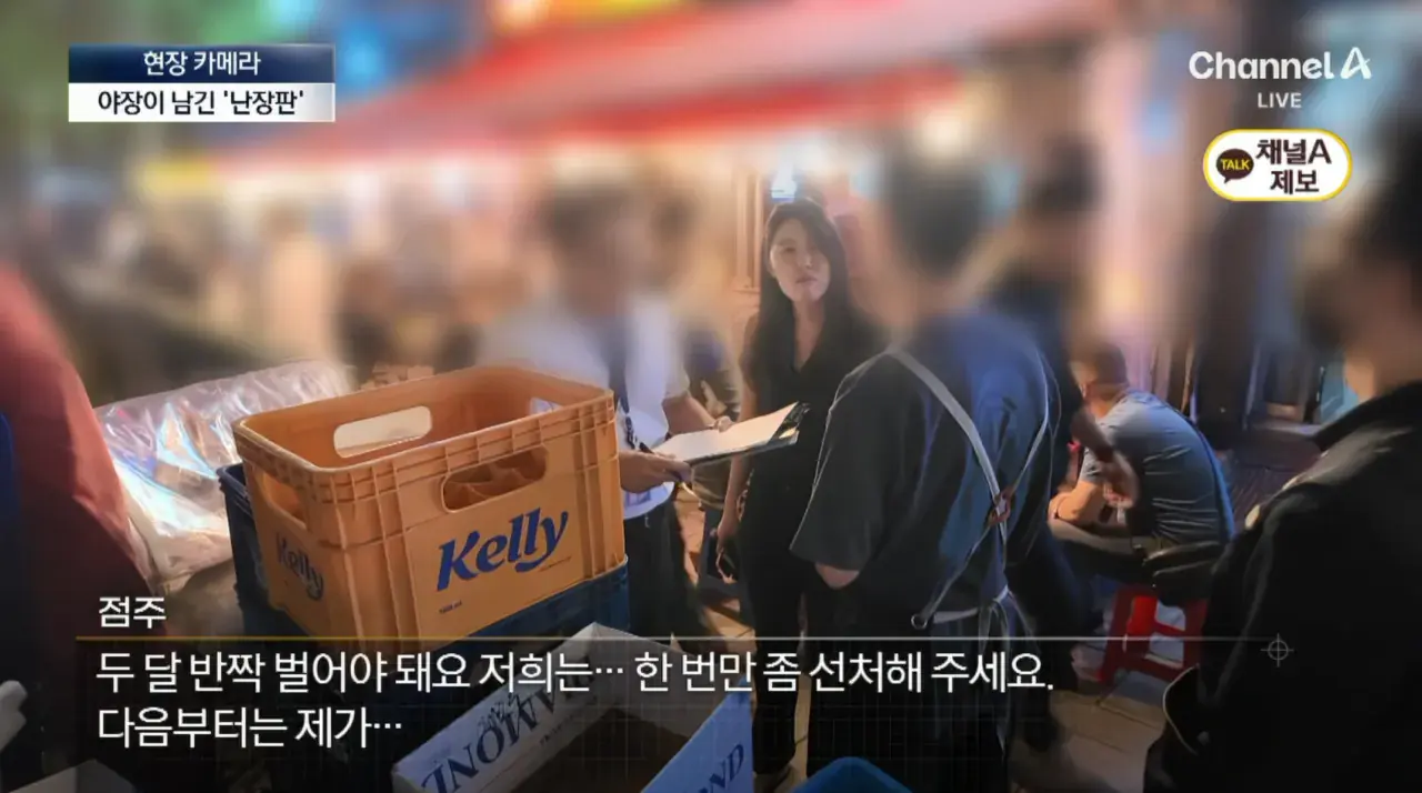 8.png 요즘 서울 종로 야장 근황
