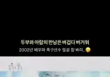 김재원 안정환 2002년 리즈시절.gif
