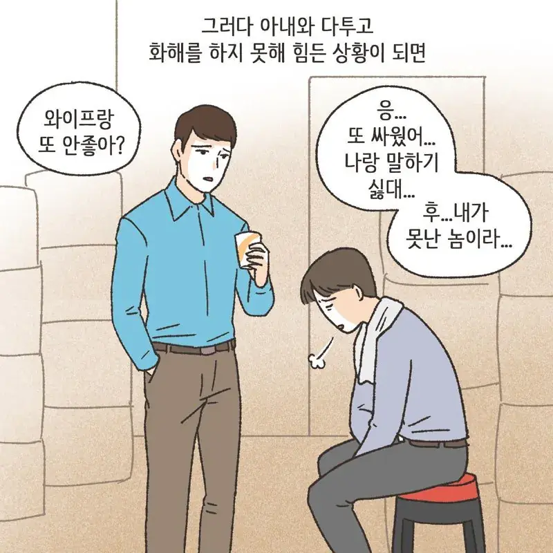 (분노주의) 남편 친구와 럽스타그램 하다 걸린 아내