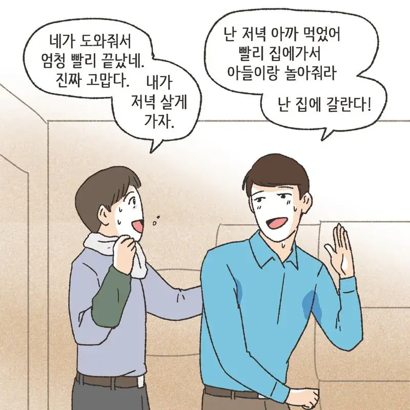 (분노주의) 남편 친구와 럽스타그램 하다 걸린 아내
