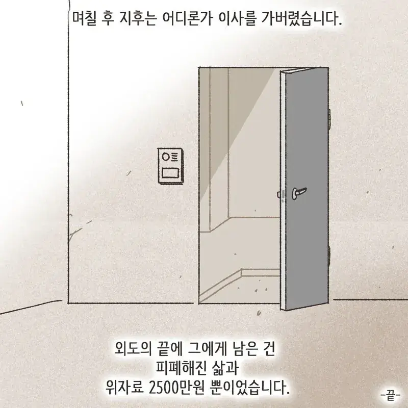 (분노주의) 남편 친구와 럽스타그램 하다 걸린 아내