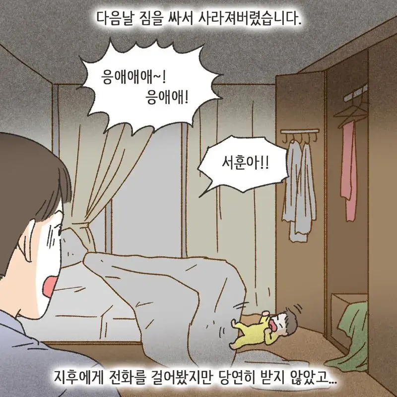 (분노주의) 남편 친구와 럽스타그램 하다 걸린 아내