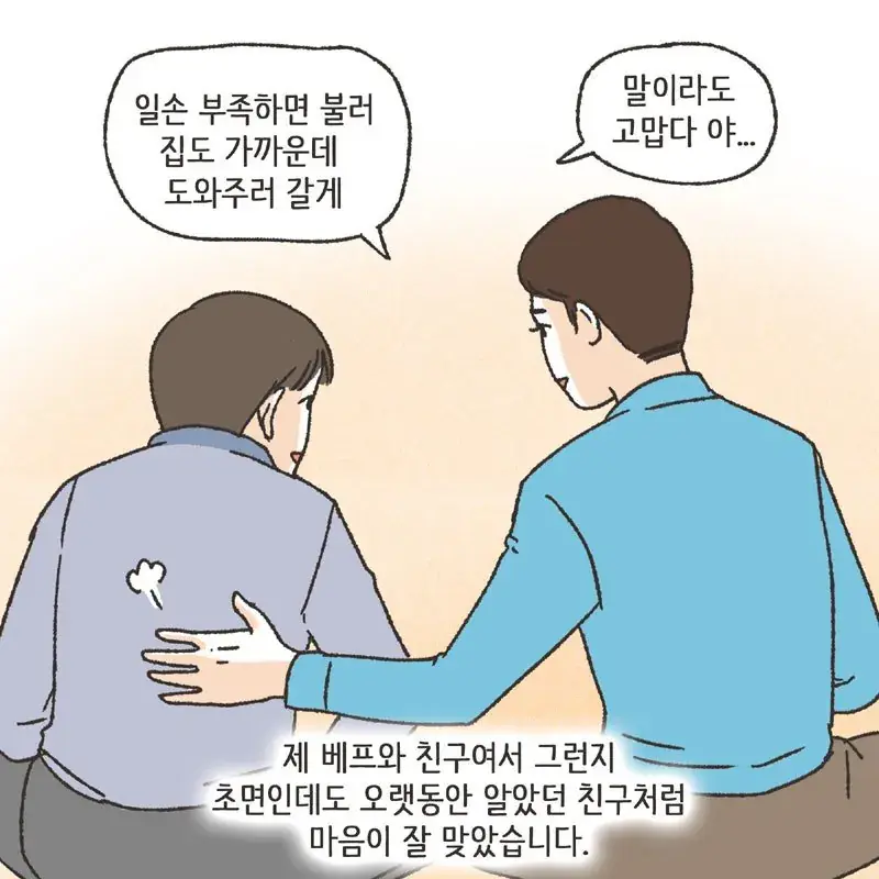 (분노주의) 남편 친구와 럽스타그램 하다 걸린 아내