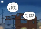 {분노주의) 남편 친구와 럽스타그램 하다 걸린 아내