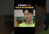 이승우 이제 국대 가는건가???