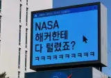 NASA를 두번이나 해킹했던 남자