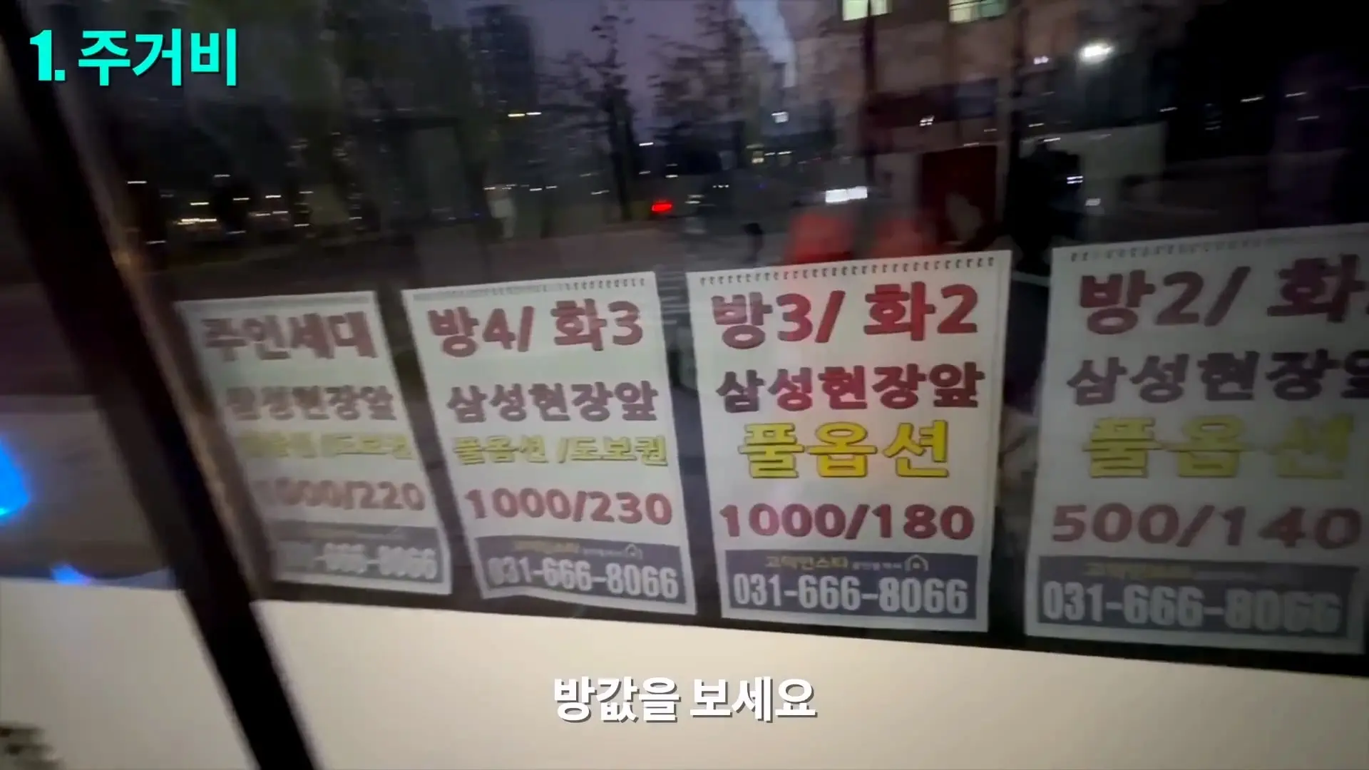 이제야 말합니다,,, 화장실 1개를 6명이 쓰는 노가다 숙소생활의 민낯_20260914_214119.428.jpg