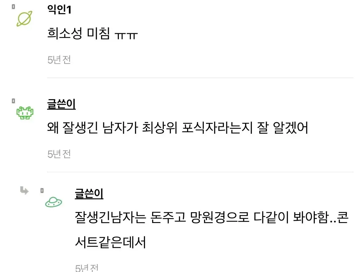 IMG_1046.jpeg 요즘 예쁜 여자대비 잘생긴 남자비중이 너무적어서 불평등함을 느낀다는 여자들.JPG