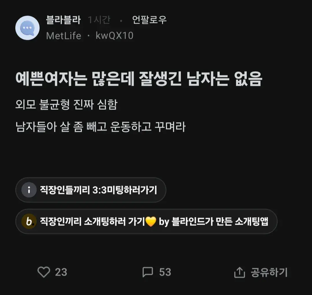 IMG_1055.webp 요즘 예쁜 여자대비 잘생긴 남자비중이 너무적어서 불평등함을 느낀다는 여자들.JPG