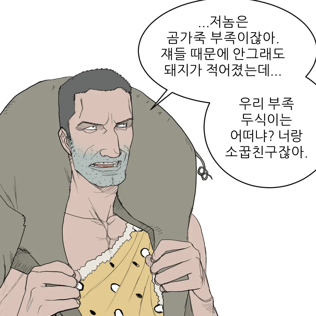 코믹51_010.png