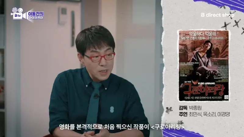 배우 최민식이 말하는 1980년대 영화배우의 급여