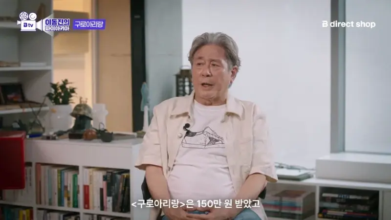 배우 최민식이 말하는 1980년대 영화배우의 급여