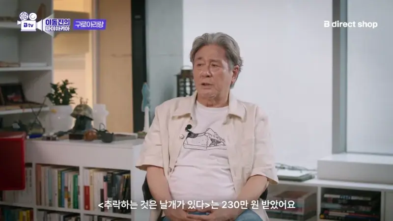 배우 최민식이 말하는 1980년대 영화배우의 급여