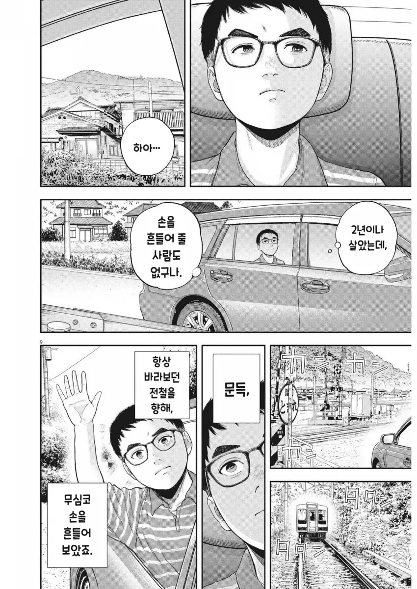 comic_new6-20260914-190117-008-resize.png