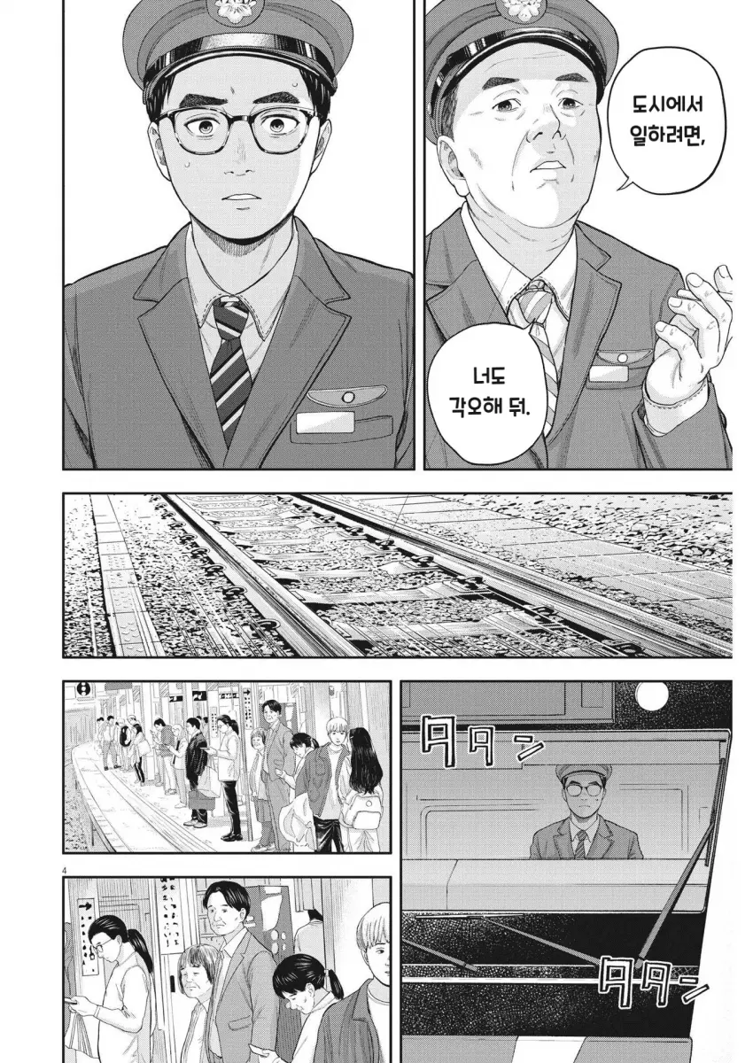 comic_new6-20260914-190104-003-resize.png