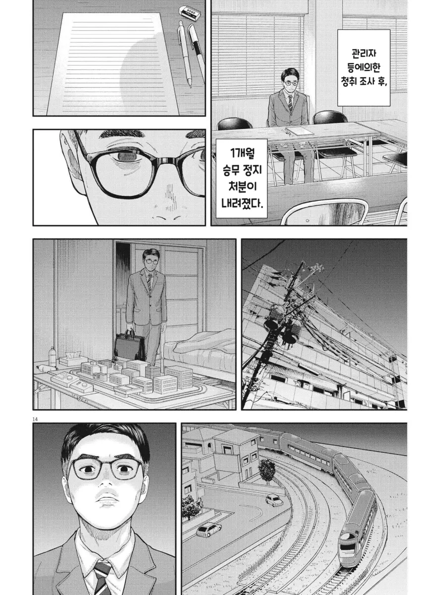 comic_new6-20260914-190104-013-resize.png